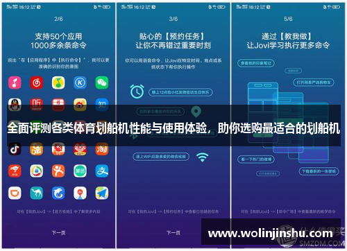 全面评测各类体育划船机性能与使用体验，助你选购最适合的划船机