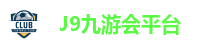 九游会(J9)官方网站-真人游戏第一品牌[VIP]